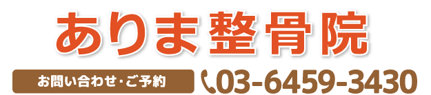 電話番号03-6459-3430